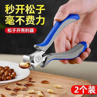 Fat pig xiansen pine nut sheller peeling pine nut pliers whole grain peeling small nut tool household melon seed clip opening shell breaking artifact thickened carbon steel chuck pine nut clip blue 2 pack
