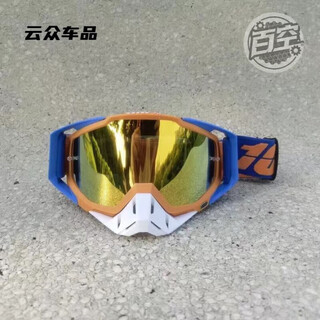 After-travel goggles, outdoor sports glasses, off-road mountain climbing, windproof cycling, large frame, all-inclusive ski protection, orange blue frame + red film