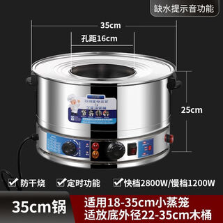Tuojin german quality stainless steel electric steamer, electric steamer, desktop electric steam oven, steamer, rice steamer, wooden barrel, single hole plate, hole spacing 16cm, 2800w 35cm