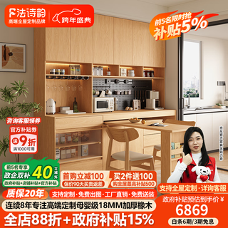 French poetry custom oak solid wood sideboard living room folding retractable dining table integrated small apartment wall storage to the top cabinet 1.8*2.4 (five doors) + 0.85 meter dining table. by default, a perforated board and a double-hole track socket are given.