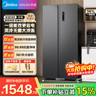 Midea refrigerator folio double door dual frequency conversion level 1 energy efficiency air cooling deodorization and sterilization ultra-thin large capacity state subsidy home refrigerator midea produced hualing refrigerator trade-in folio 589|hot-selling model