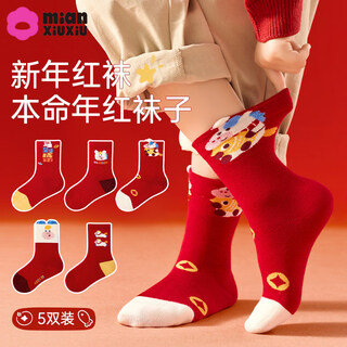 Cotton 咻咻 new year socks girls red year of the horse zodiac year socks autumn and winter girls 10a antibacterial cotton socks high socks 5 pairs
