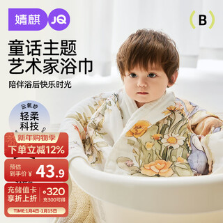 Joyncleon newborn baby gauze bath towel for older children, newborn baby pure cotton absorbent bath towel, forest jyp174202