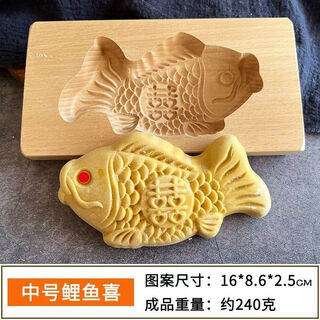 Fantasy qingming fruit dumplings purple sweet potato pumpkin pastries block printed baked mooncakes steamed buns three-dimensional yushou peach wooden baking mold three-dimensional medium square carp xi