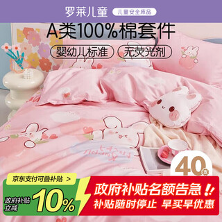 Luolaikids class a 100% cotton bed four-piece set for girls, cotton quilt cover, bed sheets, bedding 1.5 meters bed 200*230
