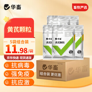 Huazhu astragalus granules veterinary anti-stress energy feed additive for pigs, cattle, sheep, chickens, ducks and goose 500g*5 packs