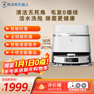 Ecovacs sweeping robot t30pro haoyue silver upper and lower water version sweeping and mopping one-piece hair zero entanglement stepless hovering smart constant welt suction ceiling ddx14