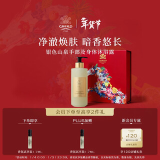 Creed new product launch silver mountain spring body fragrance shower gel 300ml cleansing new year gift