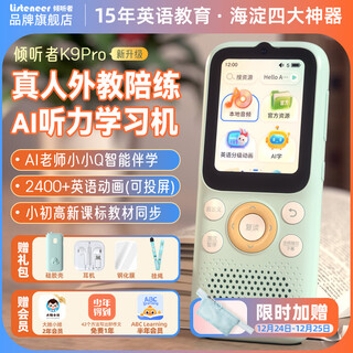 Listeneer k9pro listening treasure learning machine english listening walkman ear-gripping repeater machine english listening and reading artifact accompanying learning machine studying machine shooting learning machine blue 128g