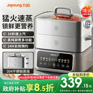 Joyoung electric steamer with stew and steaming integrated 3-layer 18.5l large capacity 304 stainless steel steamer electric cooker electric hot pot multifunctional 3-6 people household can be reserved high-power electric hot pot 18.5l all-steel steamer + 36s steam 2-layer steamer + boiler