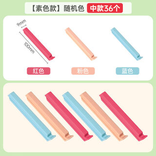 Wing magic sealing clip for bag sealing and preservation of kitchen tea sealing clips, medium size, 36 pieces, mixed colors