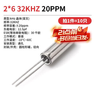 3*8 cylindrical passive crystal oscillator 32.768k 2x6 quartz crystal oscillator quartz crystal 6mhz 8 12 16 24 2*632khz20ppm (10 pieces) no specifications