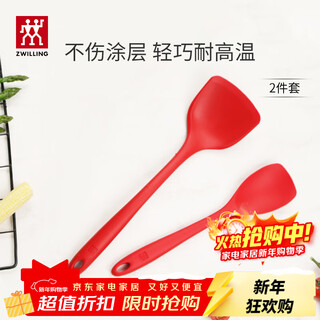 Zwilling (zwilling) silicone spatula kitchen cooking spatula frying pan frying pan non-stick special spatula high temperature resistant kitchen utensils spatula large + small silicone spatula 2-piece set