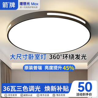 Arrow ceiling lamp led living room lighting study balcony lamp thin ceiling bedroom lamp