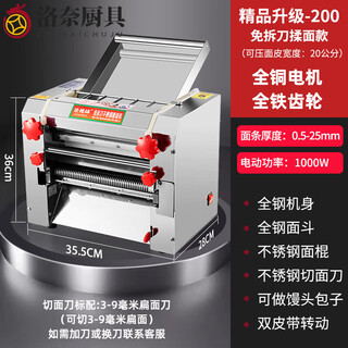 Yuanzu imported from japan, knife-free commercial noodle making machine, electric large noodle machine, kneading dough, dough machine stainless steel, premium upgrade 200 knife-free stainless steel model with dual-purpose noodle knife