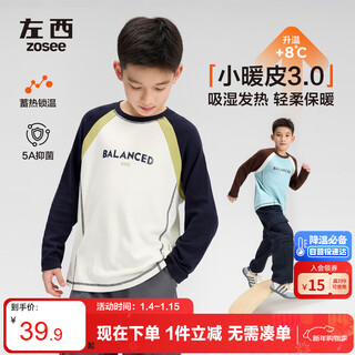 Zuoxi boys' long-sleeved t-shirt german velvet bottoming shirt children's autumn and winter clothing 2025 new boys' trendy off-white 150