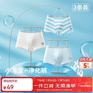 Ask junior 7a antibacterial children's boys' underwear, soft, comfortable and skin-friendly boxer briefs for all seasons, mixed color