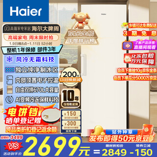 Haier little red flower bloom edition 335l vertical air-cooled frost-free small freezer household vertical freezer refrigeration or freezer small refrigerator bd-335wghegdw9