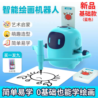 Shantou lincun 2025 early education intelligent automatic painting robot 3-8 years old enlightenment children's birthday gift toy 6 basic edition - blue 100 drawing cards buy one