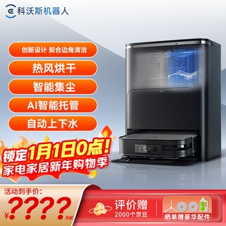 Ecovacs sweeping robot sweeps and mops all in one, automatic cleaning, fully automatic mopping, vacuuming, automatic draining, hands-free dust collection, hot water washing rag, automatic water supply and discharge x2