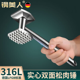 Aoyanlai, молоток для разрыхления мяса из нержавеющей стали 316, бытовой молоток для разбивания стейков, ребер, двусторонний молоток из стали 316 для разрыхления мяса