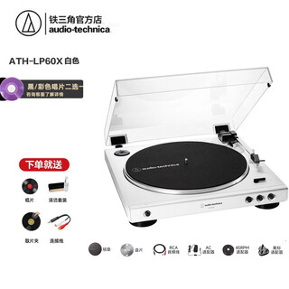 Audio-technica at-lp60x tocadiscos de vinilo con cable, gramófono retro, debe usarse con altavoces, versión con cable at-lp60x blanco + disco lp + cable auxiliar