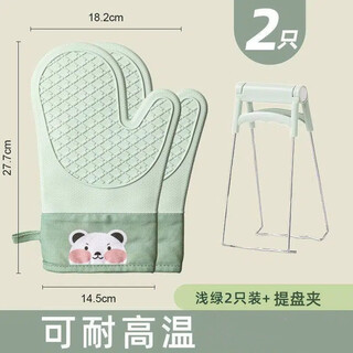 Tuojin imported quality anti-scalding gloves from germany, insulated and thickened, high temperature resistant silicone kitchen oven special non-slip anti-heat micro 2-finger pine cone green-2 pieces + tray clip