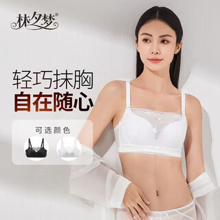 Mengzhiyun bra lin ximeng summer tubeless lace bra women's light soft breathable wireless white one size 75a