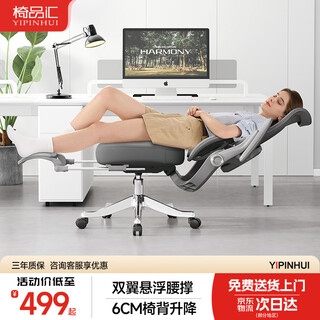 Chair pinhui ergonomic chair waist support reclining office chair computer chair boss chair student sedentary comfortable e-sports chair 165 reclining-piaomiao gray + foot rest-aluminum feet + four level rod