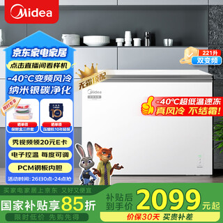 Midea frost-free king 221l single-temperature household freezer air-cooled frost-free - 40 degrees ultra-low temperature refrigeration and freezing first-level energy efficiency occbd/bc-221wkgems (e trade-in