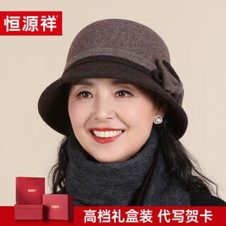 Hengyuanxiang middle-aged and elderly women's wool hats for autumn and winter warm bow elegant mother and grandma hat gift box