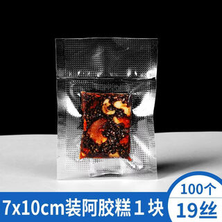 Shantou lincun thickened vacuum bag mesh texture household food preservation bag vacuum plastic bag sealing compression bag custom printing urgent processing texture 7*10cm (100 pieces)