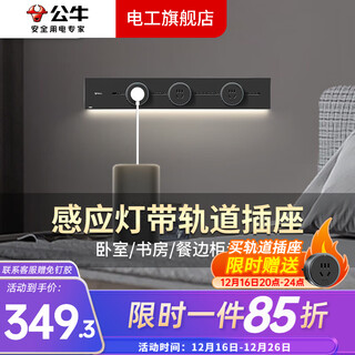 Bull track socket exposed home bedroom night light living room study kitchen sideboard socket infrared action dual sense (black light strip track) 500mm + 3 adapters