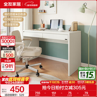 Quanyou home modern simple study desk for primary and secondary schools for writing, reading and homework bedroom home computer desk furniture 1.2m desk large desktop + thickened material