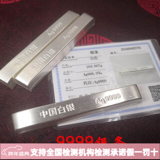 9999 silver investment silver bar raw material pure silver nugget silver brick silver ingot broken silver investment collection real silver silver material 9999 pure silver 100g silver bar + appraisal certificate