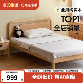 Genji muyu children's furniture children's bed solid wood boys and girls bedroom single bed simple 1.2 meter teen home second bedroom double bed children's bed 1200mm*2000mm