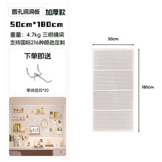 Round hole hole board storage rack shelf cabinet hole board storage bag water pipe hardware tool hanging board wall customization white 15080 cm free 20 hooks