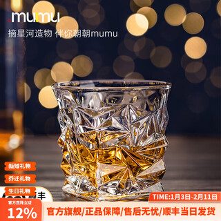 Mumu european style luxury high-end whiskey special cup lead-free glass wine glass set wine bottle drinkware ice crack cup 2 pack 250ml