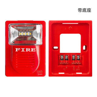 Beijing lida sound and light fire sound and light alarm 4-wire ld1002en sound and light 2-wire ld1001y ld1001en (4-wire with base)