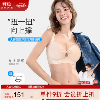 Sugar grain large size underwear women's soft wire styling gathering seamless anti-sagging secondary breast retraction adjustable bra thin mocha black-high quality 80d