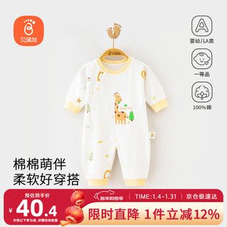 Babyprints baby jumpsuit, all-season underwear, long-sleeved rompers, pure cotton, type a soft clothes, giraffe 73