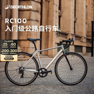 Decathlon rc100 upgraded road bicycle van rysel men's and women's cycling bicycle van rysel silver m size suitable for height 175cm~180cm