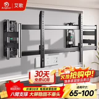Aige ultra-thin large load-bearing embedded tv retractable hanger 65-100 inches tv bracket suitable for xiaomi tcl hisense skyworth thunderbird, etc. avoid the socket and do not block the subwoofer