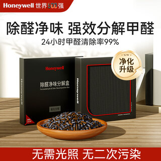 Honeywell active manganese formaldehyde removal tablets, new car formaldehyde removal, home decoration, new house emergency move-in powerful scavenger