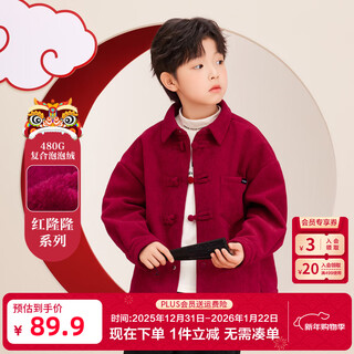 Zuoxi children's clothing boys corduroy jacket 2025 new winter plus velvet thickened children's shirt red new year chinese style red thickened 150 recommended height is about 150cm
