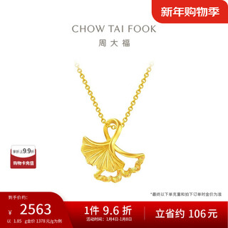 Chow tai fook xing fu hug elegant ginkgo gold pendant (labor cost 120) about 1.85g eof74 new year gift