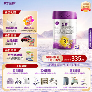 A2 to early stage 3 infant formula milk powder 1-3 years old 850g*2 cans of three stage milk powder containing lactoferrin