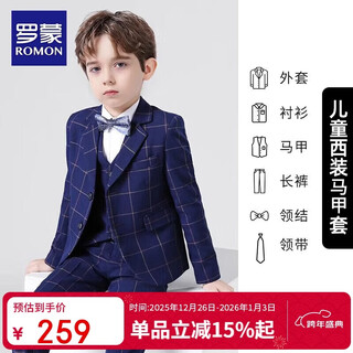 Luo meng children's suit vest suit boy host dress british style flower girl piano performance suit navy blue 130