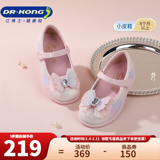 Dr. jiang's spring girls' etiquette shoes for school performances pink princess etiquette shoes children's leather shoes pink 27 foot length approximately 16.8-17.4