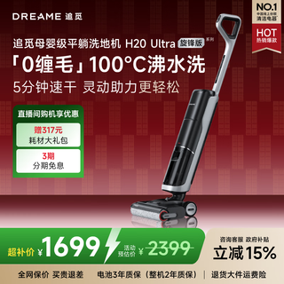 Chai mi floor scrubber h20ultra tornado edition popular model 180 flat laying swiss ppa anti-tangle washing, mopping and suction all-in-one machine automatic cleaning and sweeping national subsidy